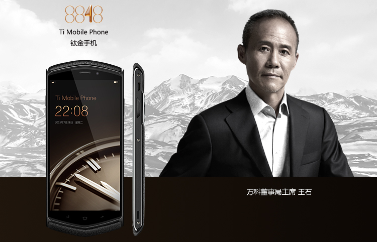 8848个性品牌成功的秘密