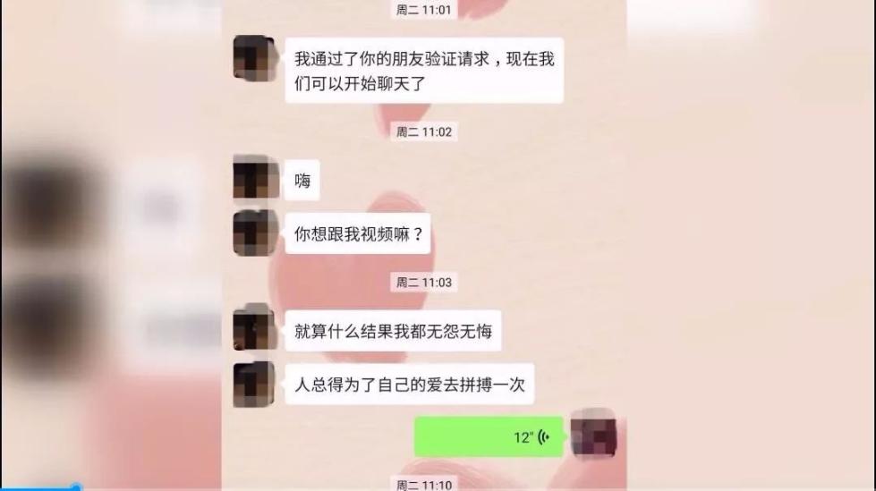 姑娘网恋被骗30多万，骗子竟动了真情求交往！结局让人极度舒适