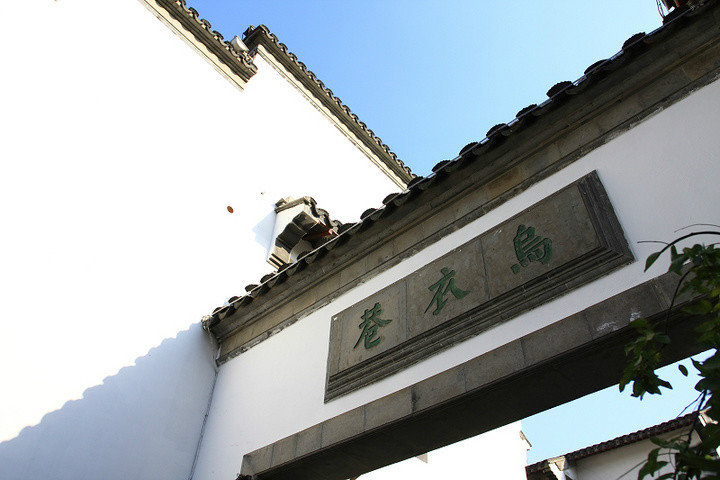 除了南京乌衣巷,泉州开元寺以外,这些比较有意义的旅游休闲场所你听过