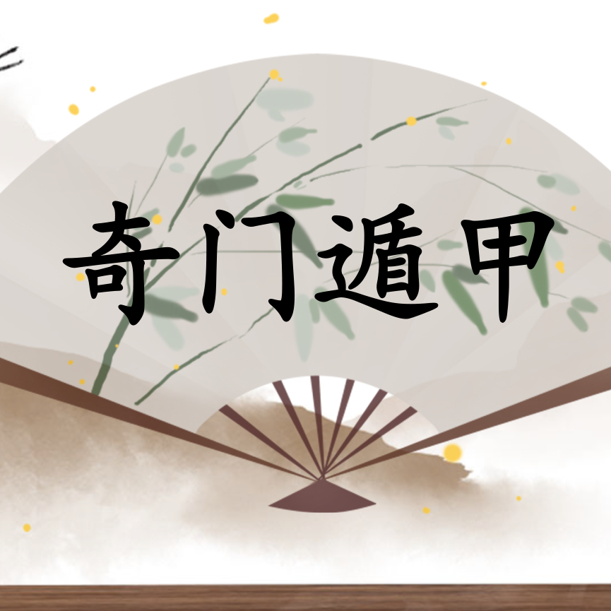 易经的占卜到底是怎样进行的,原来里面有这么多说头