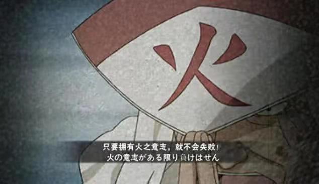 火影:死去火影的奥义,代代相传的火之意志!最后一张竟是彩蛋!