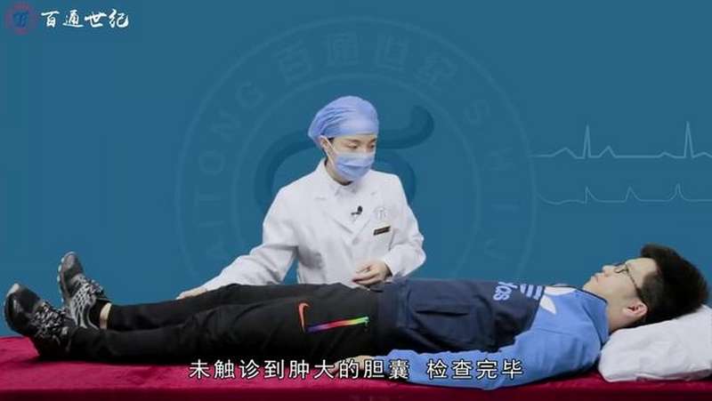 实践技能第二站体格检查——胆囊触诊4317次播放01:51继续观看立即下载好看