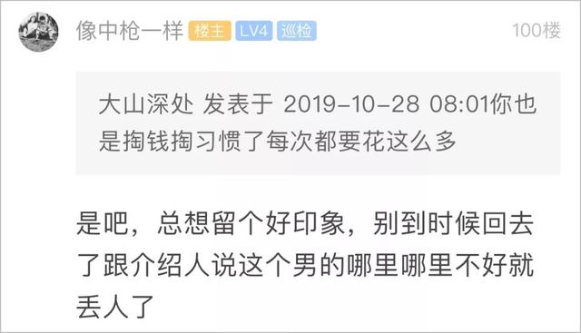 杭州小伙成了拆二代，发了个朋友圈！结果半年前的相亲对象找上门