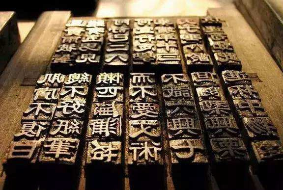 中国古代印刷术的发展史