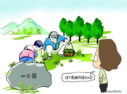 挖野菜图片漫画图片