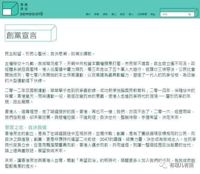 推荐黄之锋等突然退出，港独组织“香港众志”宣布解散，回顾它的前世今生