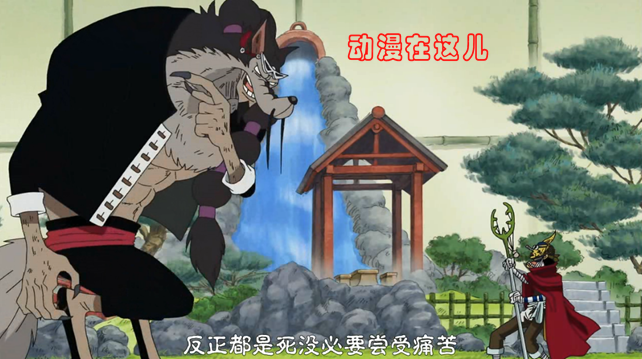 海贼王:犬犬果实的五种不同形态,终于出现一个幻兽种