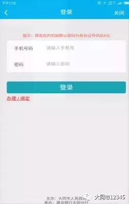 "大同旅游一卡通"的正确办理方式!