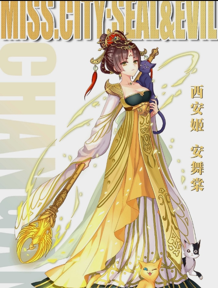 城市拟人化第二弹!城市娘化,美腻动漫小姐姐