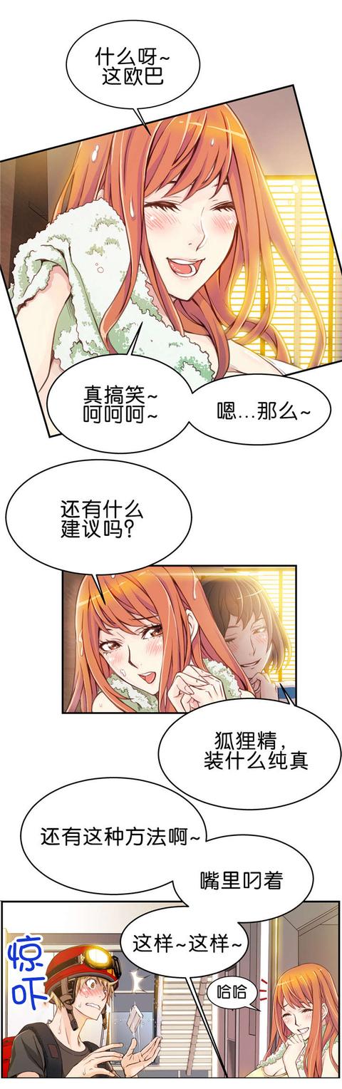 漫画节选自《特快速递 私信"特快速递"获取完整漫画 更奇葩更刺激的