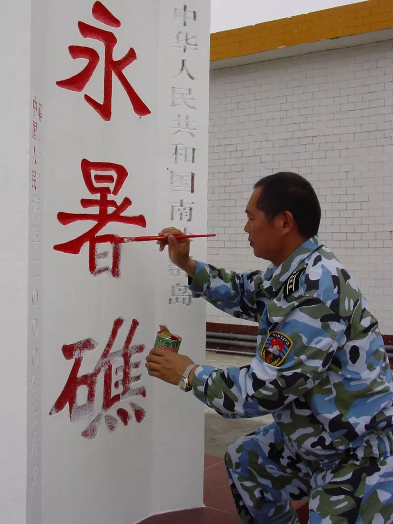 【为国争辉南通人】龚允冲:南沙守礁第一人