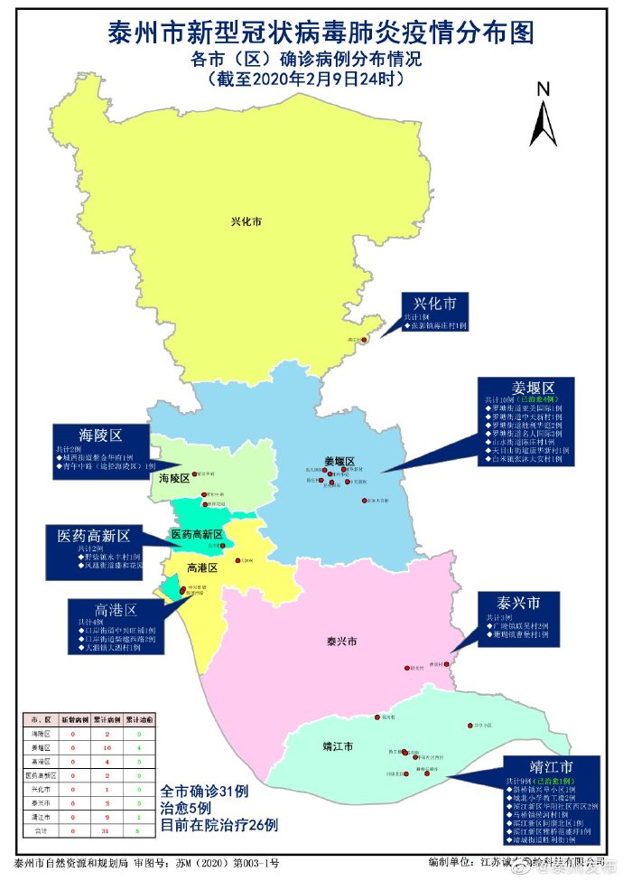 江苏省疫情分布图图片