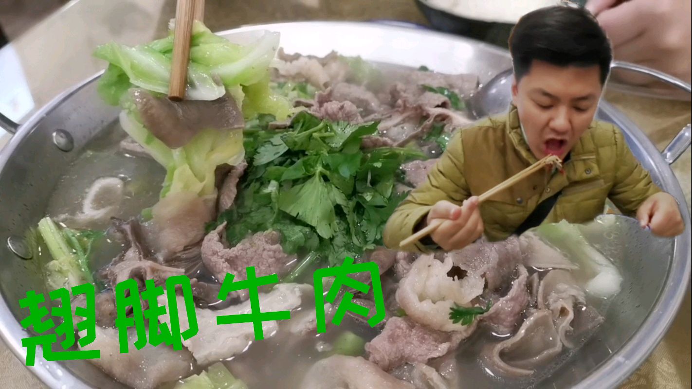 成都好吃的翘脚牛肉,1.5米宽的大锅煮牛杂,一锅50元,配血旺吃