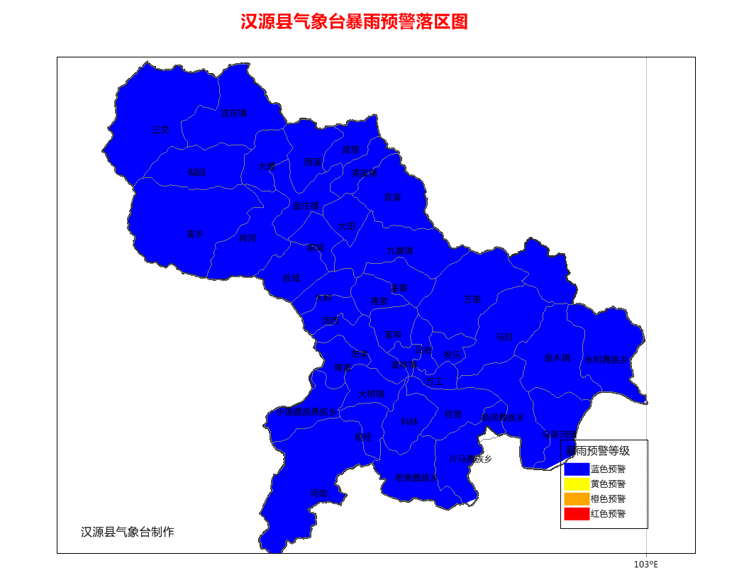 未来24小时汉源有一次降雨天气过程