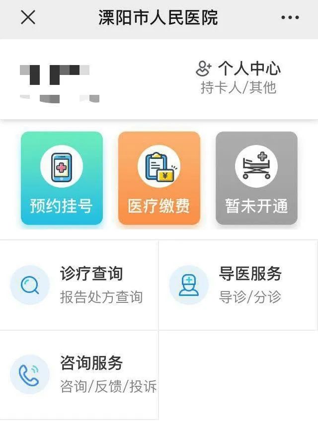 全国挂号预约平台(全国挂号预约app)