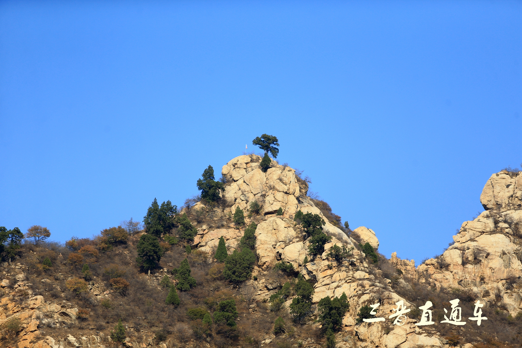 山西盂县有个网红地——白鹅寨