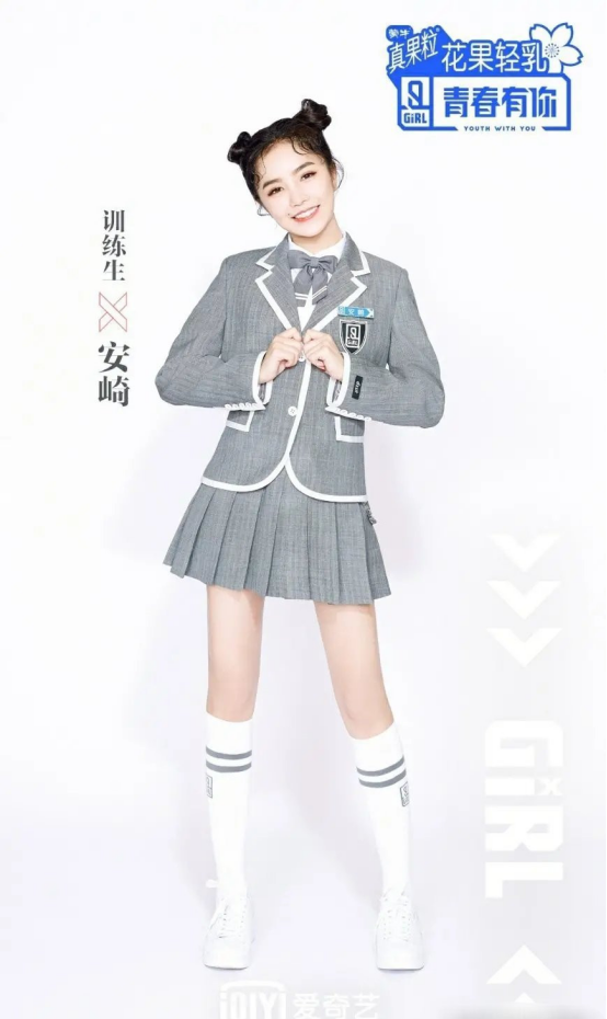 创造营选手制服照出炉,和青2比谁更好看呢?
