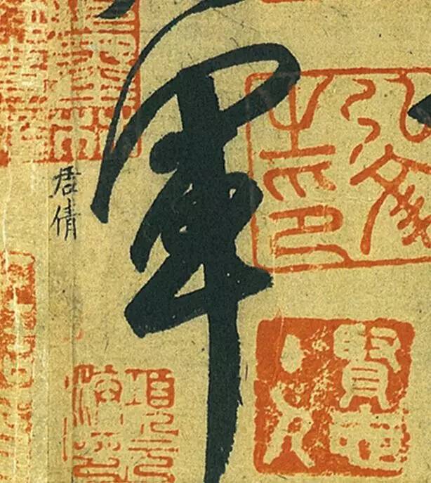 中秋节读《中秋帖》赏中秋月