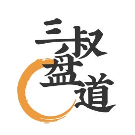 三叔来盘道