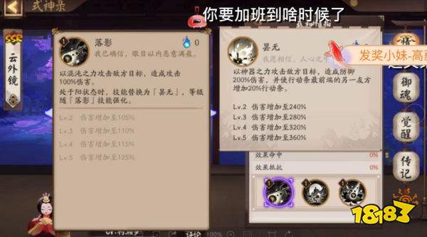 阴阳师云外镜值得养吗 云外镜技能详解