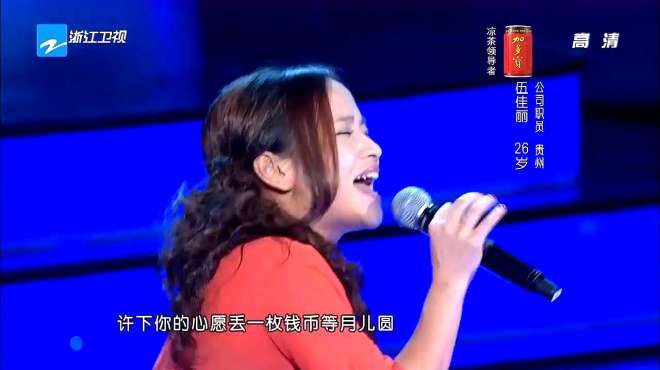 [图]伍佳丽欢快演唱《一想到你呀》，节奏轻松愉悦，带给人欢乐