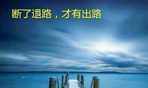 出路出路,走出去才有路