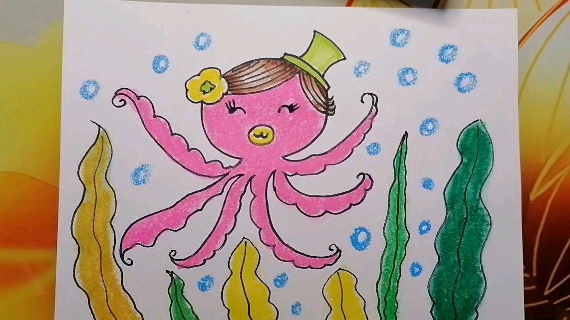 《可爱的小章鱼》儿童画