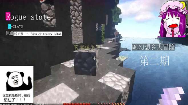 [图]帕秋莉的MineCraft幻想乡冒险05：我不会放弃的，这使我充满决心