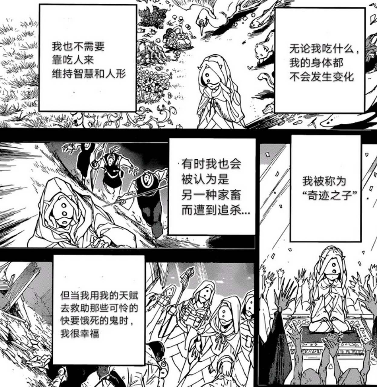 约定的梦幻岛:在158话故事剧情中,穆希卡因为天生具有特殊的血液,不用