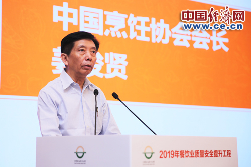 中国烹饪协会会长姜俊贤:从源头把关减少风险传递