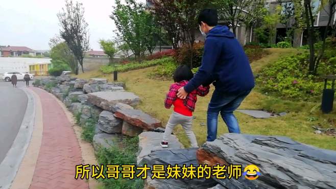 [图]妹妹就是哥哥用来逗着玩的，看相差十岁兄妹哥哥怎么对妹妹？