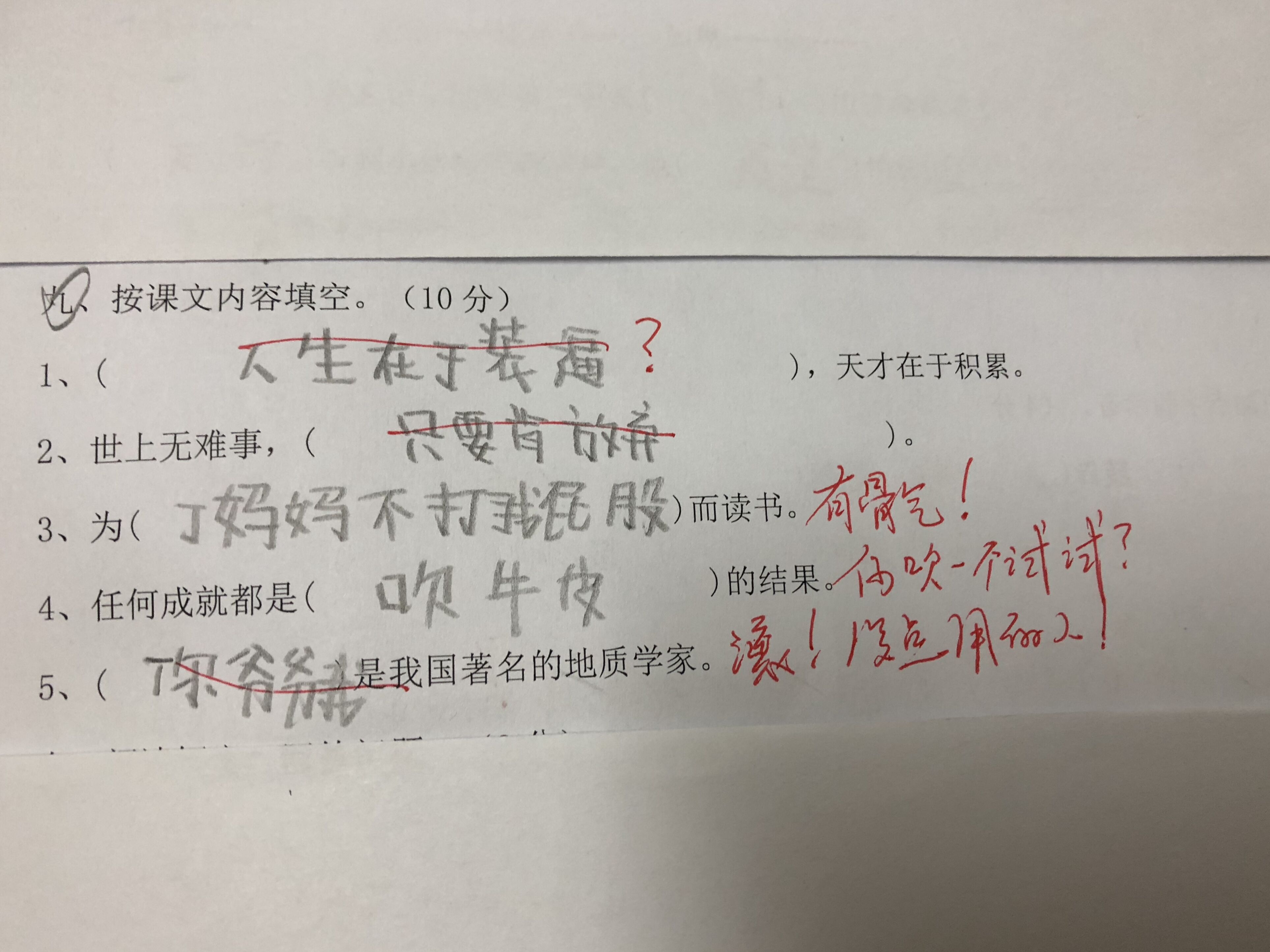 小学生家庭作业:看到男同学淋雨不送,看到女同学有伞都送回家!