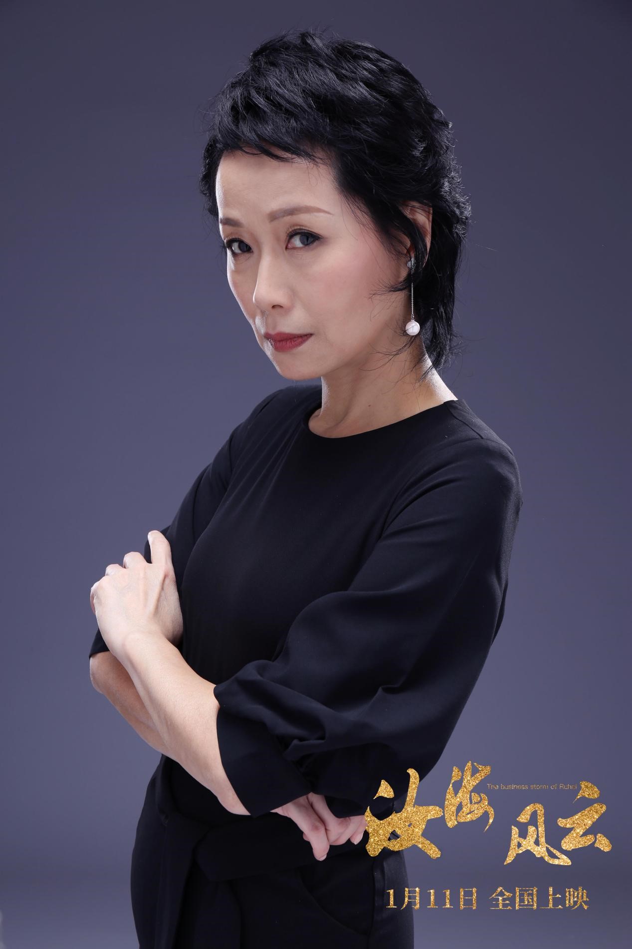 电影《汝海风云》发布风云版海报 风云即起主演眼神有戏