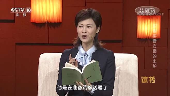 [图]「读书」周有光：《我的人生故事》