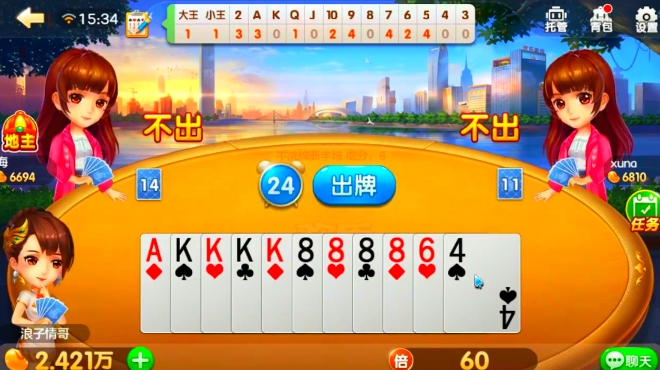 qq欢乐斗地主 王炸太重要了 地主要是有双王此牌局