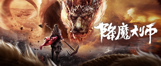 《降魔大师》1月9日上线 菜鸟降妖人捉妖大升级