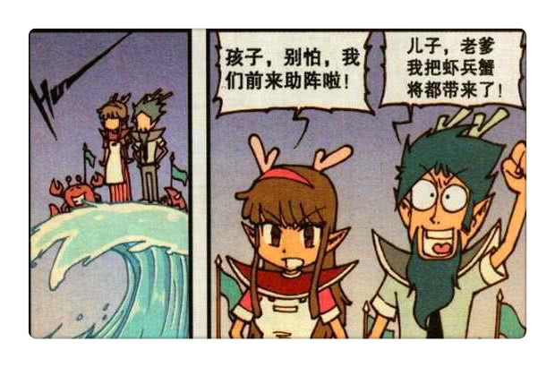 星太奇:奋豆"打狗棍法"丐帮绝技?西方火龙"喷火"变烤海鲜!