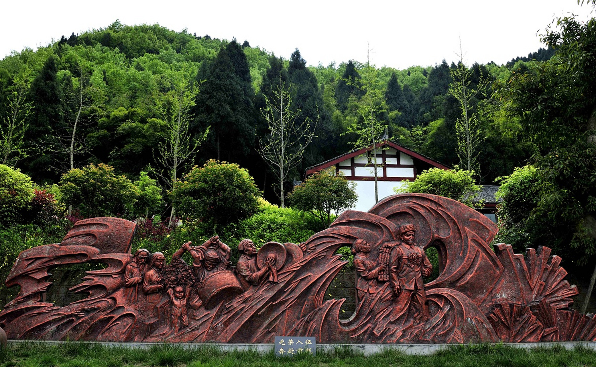 在这里,你可以穿越川东游击队起义纪念园