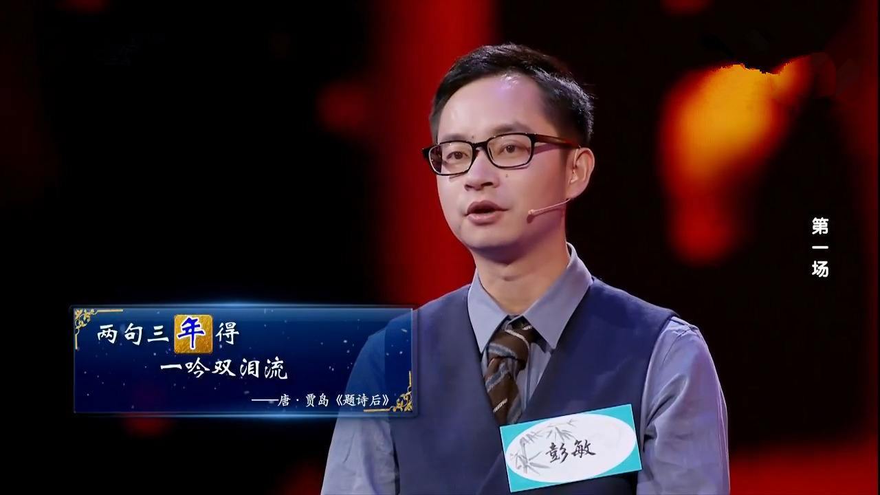 中国诗词大会后,宅在家一个月,彭敏同学诗词接龙"自嗨"