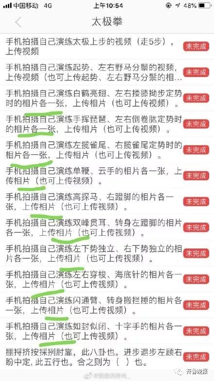 网课自动刷手机(网上刷网课的都是手动刷的吗)