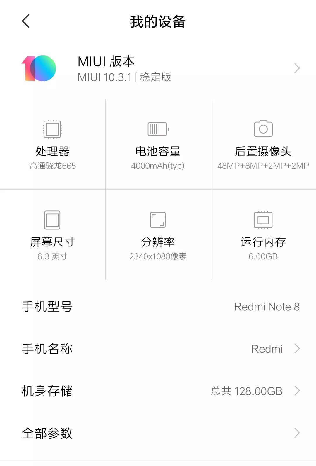 redmi note8系列一周体验,这次联发科g90t真的翻车了?