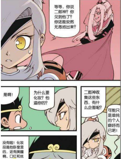 大话降龙:原来二郎神喜欢收集丝袜化妆品之类的?知人知面不知心
