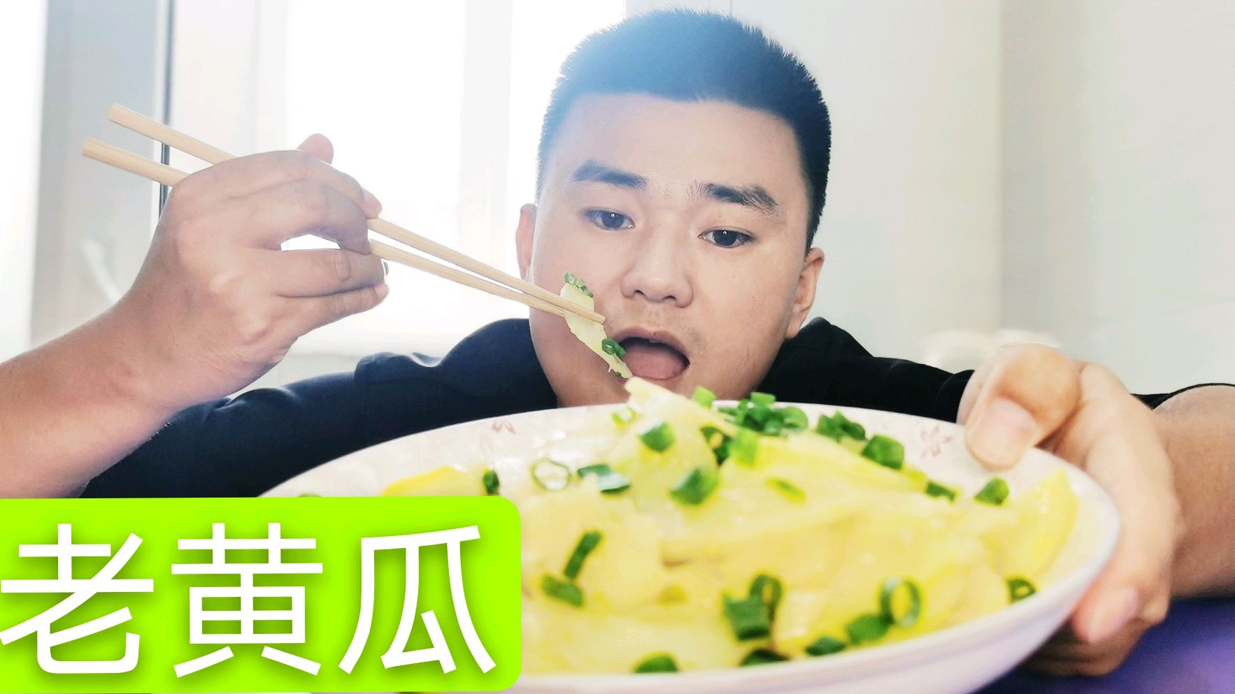 10块钱买一根老黄瓜,做一道“老黄瓜土豆片”比大鱼大肉香