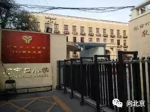 北京灯市口小学某班集体呕吐腹泻!家长质疑食品安全,校方回应