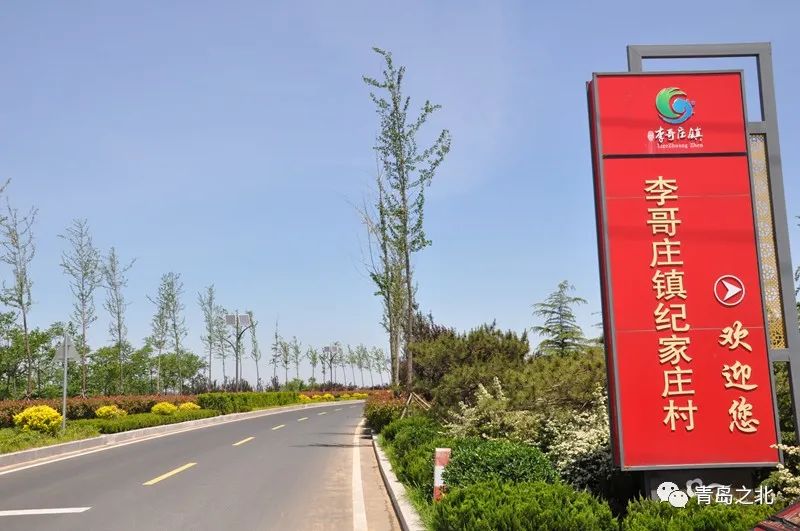 全面城镇化,李哥庄镇41个村将合并成5个新型社区