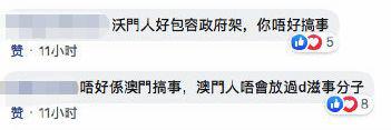 遭遇连环翻车！香港反对派疑挑唆澳门网友，被回击：别在这搞事
