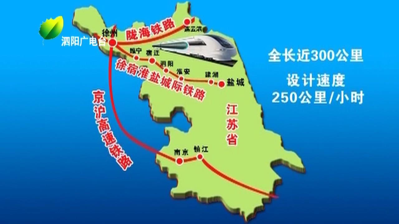 徐宿淮盐铁路7月26日将迎来静态验收