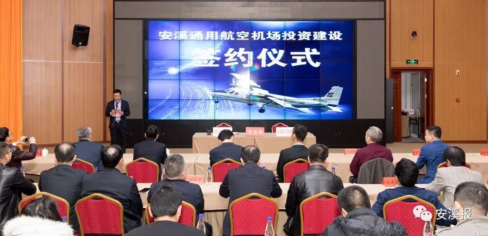 安溪确定建设通航机场!项目选址位于