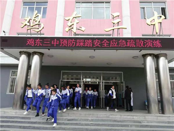 鸡东三中举行预防踩踏安全应急疏散演练活动