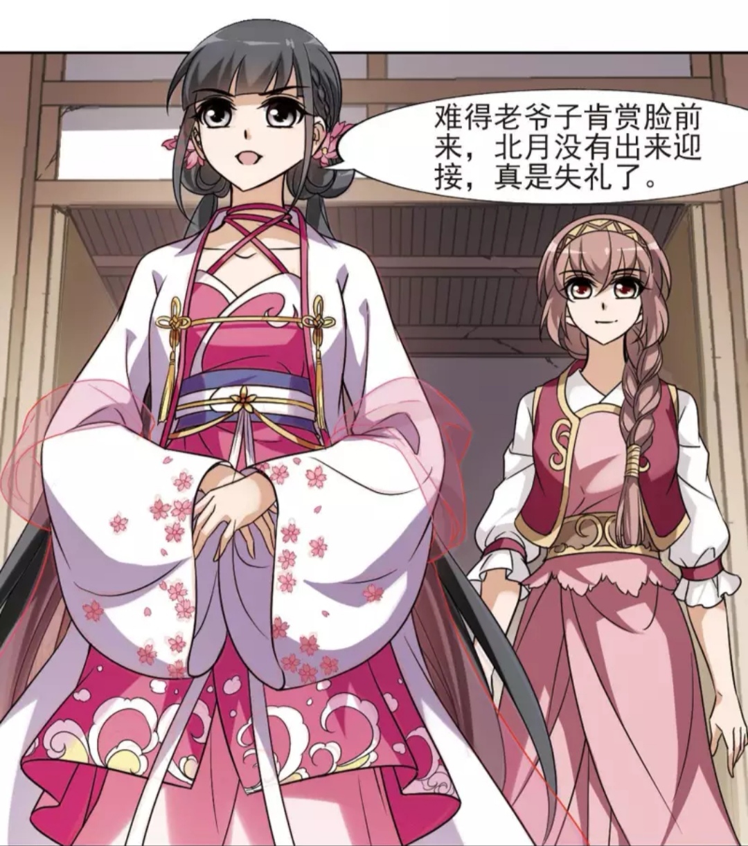 凤逆天下:凰北月教育萧韵!老爷子来了也不好使!